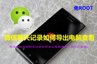 华为手机无电脑怎么root(华为手机无电脑Root方法详解) 华为手机无电脑怎么root(华为手机无电脑Root方法详解)