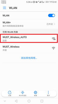 华为怎么跟电脑连接wifi(华为电脑连接WiFi的详细步骤与注意事项)