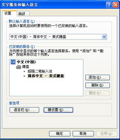 华为电脑怎么取消shift切换(华为电脑取消Shift切换输入法的方法详解)