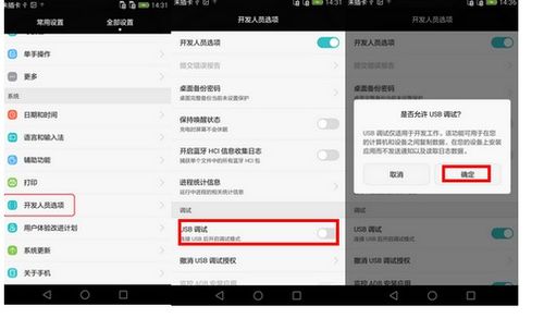 怎么用华为手机打开电脑(华为手机连接电脑，轻松实现手机与电脑的互联操作)