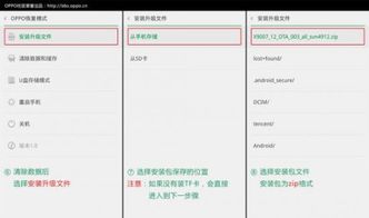 怎么进行华为电脑刷机(华为电脑刷机教程，详细步骤与注意事项)