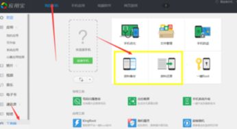 怎么把华为备份移到电脑(华为数据备份与迁移至电脑的详细指南)
