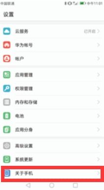 怎么查找华为电脑机型号(如何查找华为电脑机型号) 怎么查找华为电脑机型号(如何查找华为电脑机型号)