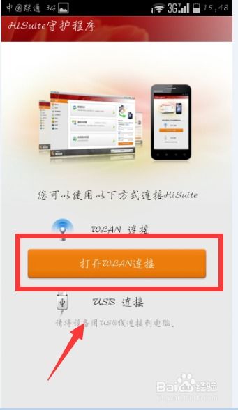 华为怎么才能连接电脑(华为设备如何无缝连接电脑,一项全面的指南) 华为怎么才能连接电脑(华为设备如何无缝连接电脑,一项全面的指南)