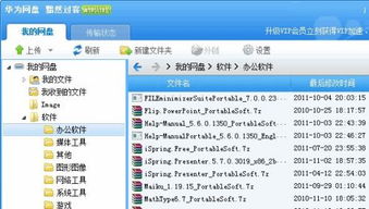 华为手机传电脑怎么传(华为手机文件传输至电脑的全面指南)