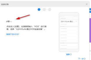 华为平底怎么连接到电脑(如何将华为平板电脑连接到电脑，详细步骤与解决方案)