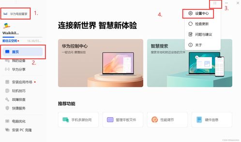 华为电脑背景广告怎么关(华为电脑背景广告关闭指南) 华为电脑背景广告怎么关(华为电脑背景广告关闭指南)