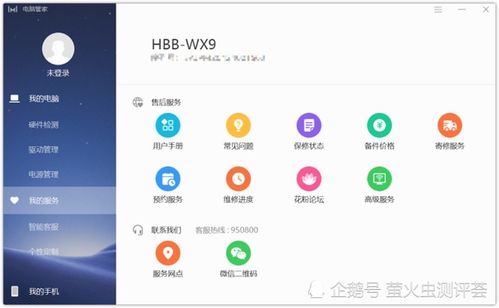 华为电脑magicbook怎么样(华为电脑MagicBook深度体验评测) 华为电脑magicbook怎么样(华为电脑MagicBook深度体验评测)