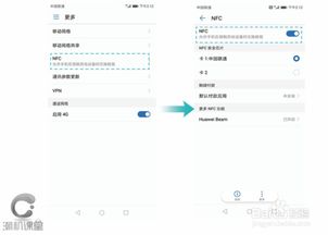 华为nfc电脑标签怎么用(华为NFC电脑标签的使用指南) 华为nfc电脑标签怎么用(华为NFC电脑标签的使用指南)