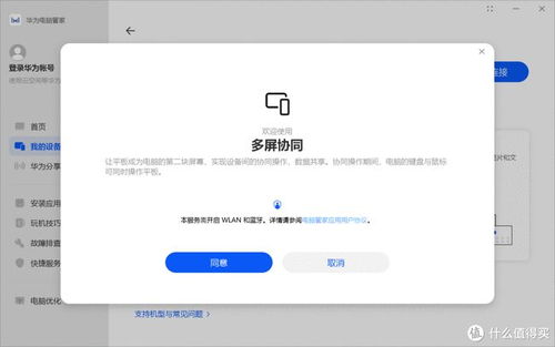 华为怎么退出电脑账号管理(华为电脑账号管理的退出步骤详解)