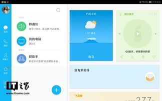 华为平板怎么传文件电脑(华为平板与电脑间的文件传输指南) 华为平板怎么传文件电脑(华为平板与电脑间的文件传输指南)