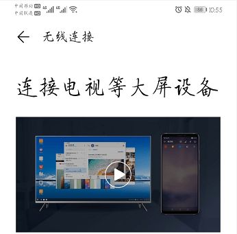 华为投屏怎么电脑模式(华为投屏电脑模式操作指南) 华为投屏怎么电脑模式(华为投屏电脑模式操作指南)