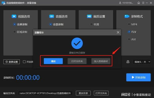 华为电脑怎么屏幕录视频(华为电脑屏幕录制视频的方法详解)