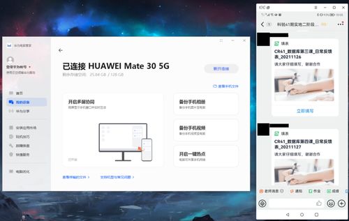 华为电脑怎么下拉网页(华为电脑如何轻松实现下拉网页操作) 华为电脑怎么下拉网页(华为电脑如何轻松实现下拉网页操作)