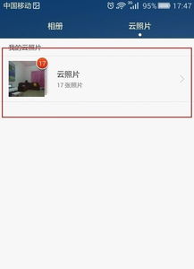 电脑怎么查看华为云端照片(如何查看华为云端照片在电脑上的方法) 电脑怎么查看华为云端照片(如何查看华为云端照片在电脑上的方法)