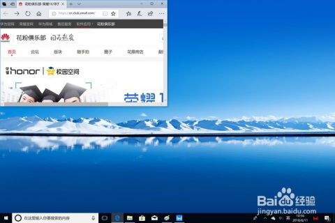 华为电脑跨屏幕怎么操作(华为电脑跨屏幕操作指南)