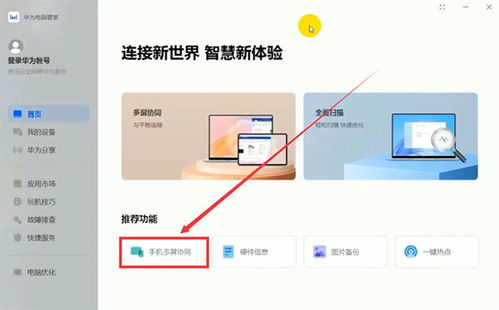 怎么用华为电脑设置地址(华为电脑设置地址的详细步骤指南) 怎么用华为电脑设置地址(华为电脑设置地址的详细步骤指南)