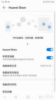 华为share怎么截取电脑屏幕(华为Share与电脑屏幕截取,轻松实现高效操作) 华为share怎么截取电脑屏幕(华为Share与电脑屏幕截取,轻松实现高效操作)