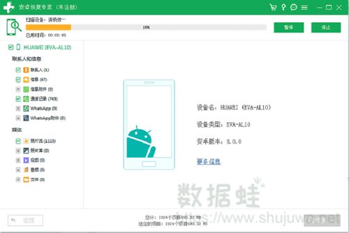 用电脑怎么恢复华为数据(如何用电脑恢复华为数据)