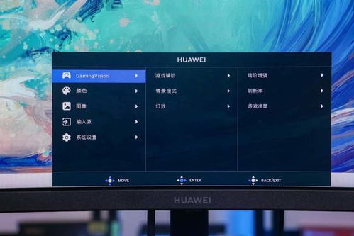 华为电脑怎么游戏截屏(华为电脑游戏截屏的详细指南) 华为电脑怎么游戏截屏(华为电脑游戏截屏的详细指南)