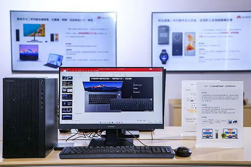 华为电脑模具怎么样(华为电脑模具深度解析,品质、性能与用户体验) 华为电脑模具怎么样(华为电脑模具深度解析,品质、性能与用户体验)