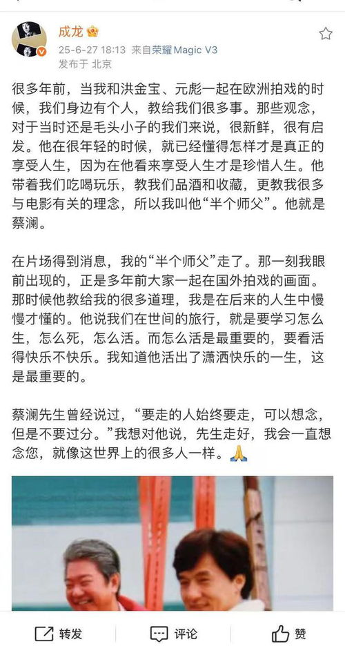 蔡澜遗产如何分配?助理发文回应(蔡澜遗产如何分配?助理发文回应) 蔡澜遗产如何分配?助理发文回应(蔡澜遗产如何分配?助理发文回应)
