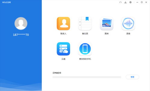 华为云端怎么在电脑打开(华为云端电脑端操作指南，轻松开启云端之旅)