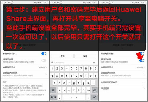 华为手机怎么连电脑热点(华为手机如何连接电脑热点—详细步骤解析)