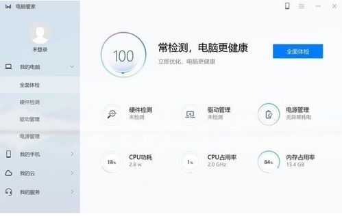 华为电脑管家怎么下载的(华为电脑管家下载指南,轻松掌握下载流程) 华为电脑管家怎么下载的(华为电脑管家下载指南,轻松掌握下载流程)