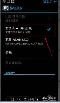 华为怎么连联想电脑热点(华为连接联想电脑热点的详细步骤) 华为怎么连联想电脑热点(华为连接联想电脑热点的详细步骤)