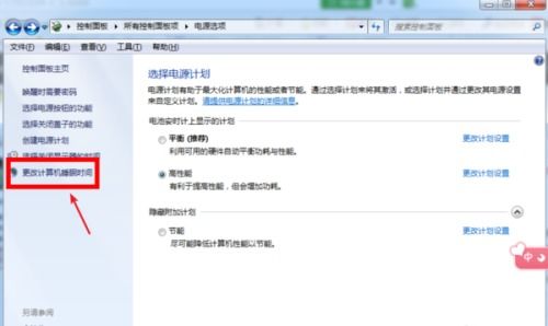 华为电脑怎么处于睡眠状态(华为电脑如何设置睡眠状态,简单操作指南) 华为电脑怎么处于睡眠状态(华为电脑如何设置睡眠状态,简单操作指南)