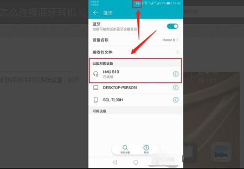 华为手机蓝牙怎么连电脑(华为手机蓝牙如何连接电脑，详细步骤与操作指南)
