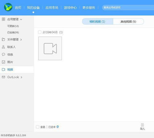 华为怎么将文件转到电脑(华为如何将文件传输至电脑的详细步骤指南)