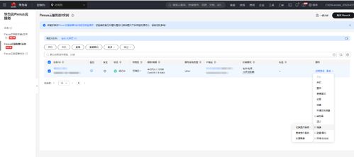 华为云电脑怎么用网络(华为云电脑如何使用网络，一种全面的指南)