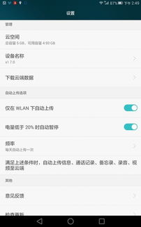 华为手机怎么进入云电脑(华为云服务,如何轻松进入云电脑世界) 华为手机怎么进入云电脑(华为云服务,如何轻松进入云电脑世界)