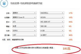 华为电脑怎么查多少瓦(华为电脑功率查询指南,如何查看您的电脑是多少瓦? 华为电脑怎么查多少瓦(华为电脑功率查询指南,如何查看您的电脑是多少瓦?