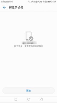 华为电脑删账号怎么删(华为电脑删除账号的详细步骤) 华为电脑删账号怎么删(华为电脑删除账号的详细步骤)