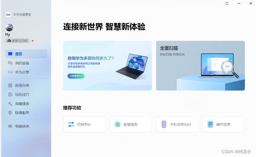 怎么查华为电脑机型号(华为电脑机型号查询全攻略)