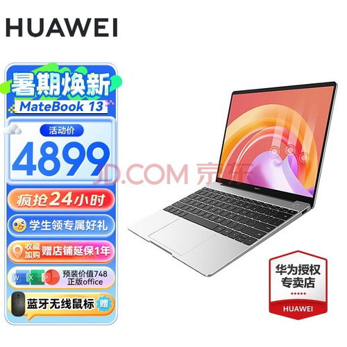 华为电脑怎么续航久点(华为电脑续航优化指南,提升电池寿命的实用建议) 华为电脑怎么续航久点(华为电脑续航优化指南,提升电池寿命的实用建议)