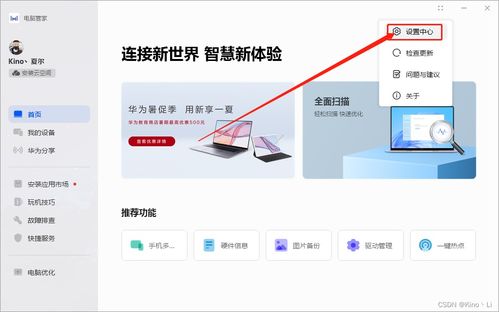 怎么让华为电脑出现屏保(华为电脑如何设置屏保功能) 怎么让华为电脑出现屏保(华为电脑如何设置屏保功能)