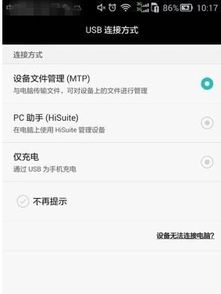 华为手机找电脑怎么找(华为手机如何寻找连接的电脑)