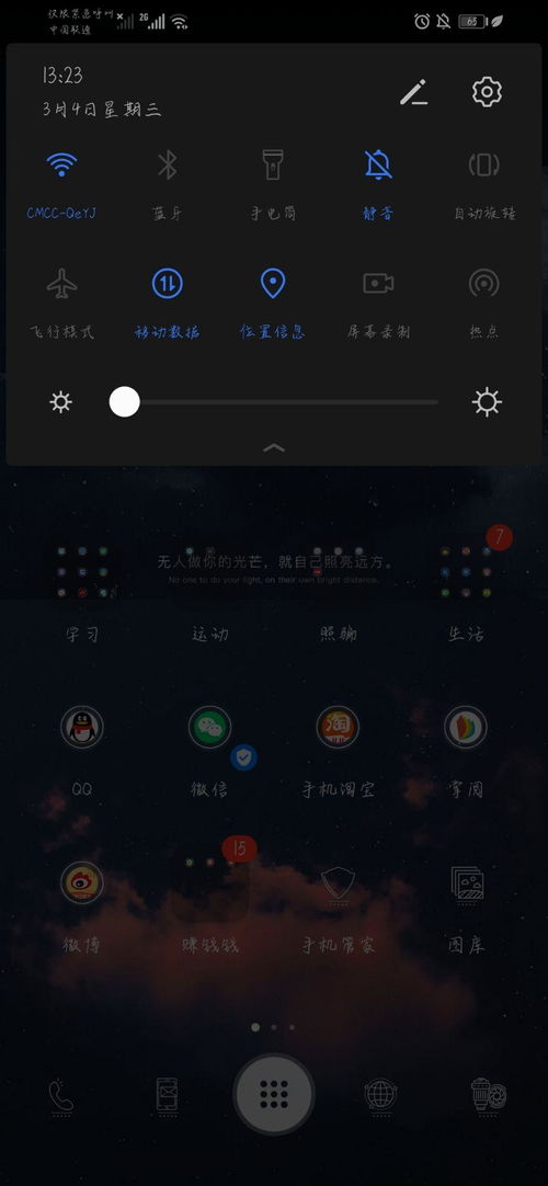 华为电脑壁纸黑边怎么调(华为电脑壁纸黑边调整方法详解) 华为电脑壁纸黑边怎么调(华为电脑壁纸黑边调整方法详解)