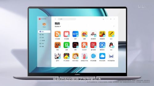 电脑上怎么下载华为市场(如何在电脑上下载华为市场，详细步骤与注意事项)
