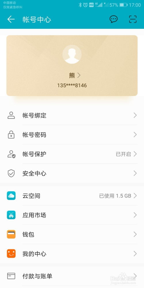 电脑华为云服务怎么关闭(电脑华为云服务关闭步骤详解) 电脑华为云服务怎么关闭(电脑华为云服务关闭步骤详解)