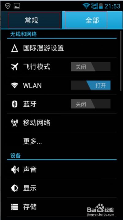 华为电脑怎么设个人热点(华为电脑如何设置个人热点—详细步骤解析)