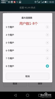 华为电脑怎么开wifi共享(华为电脑开启WiFi共享的详细步骤指南)