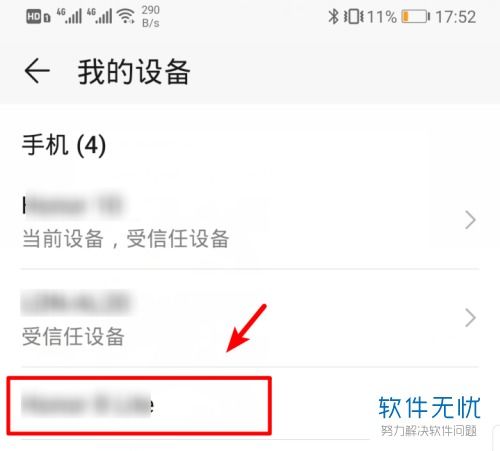 用电脑怎么注销华为账号(华为账号注销步骤详解,用电脑如何操作? 用电脑怎么注销华为账号(华为账号注销步骤详解,用电脑如何操作?
