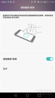华为电脑上怎么截屏(华为电脑上如何进行截屏操作) 华为电脑上怎么截屏(华为电脑上如何进行截屏操作)