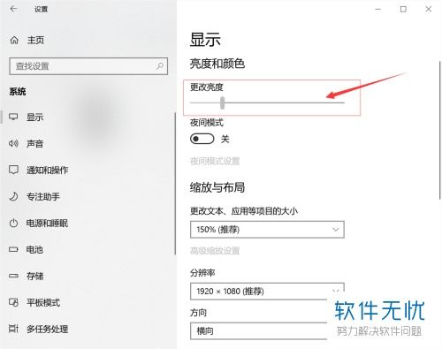 华为电脑怎么快捷调亮度(华为电脑亮度调节快捷键操作指南)