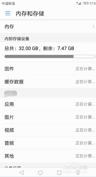 华为电脑怎么查储存空间(华为电脑如何查看存储空间,详细指南) 华为电脑怎么查储存空间(华为电脑如何查看存储空间,详细指南)